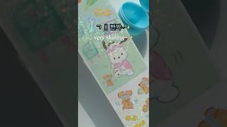 산리오 반짝반짝 시크릿 롤 스티커깡 opening SANRIO roll sticker #shorts #랜덤깡 #포차코 #뽑기 #산리오 #サンリオ