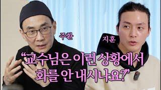 어려운 상황 속 어떻게 해야 할까? 김주환 교수님의 답변 [EN/KR]