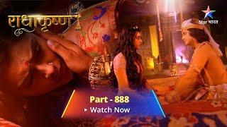 FULL VIDEO | RadhaKrishn Raasleela Part -888 | Bhargavi ko mila sanket || राधाकृष्ण | #starbharat