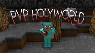 pvp holyworld? | анархия холиворлд | пвп холиворлд