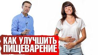 Как улучшить пищеварение? Запор, газообразование и вздутие живота