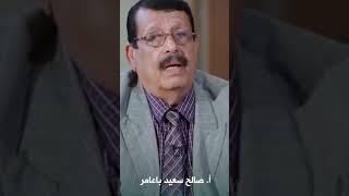 عن رحيل الاديب والروائي الكبير صالح سعيد باعامر