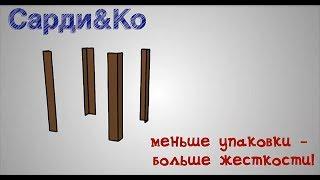 Сколько стоит рекламный ролик:  рекламный ролик для компании «Сарди и Ко» всего за 35 тыс. руб.!