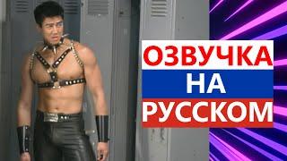 БОСС КАЧАЛКИ - ПОЛНАЯ РУССКАЯ ВЕРСИЯ! BOSS OF THIS GYM [RUS] I ГАЧИ, GACHIMUCHI 1080p, FULL HD