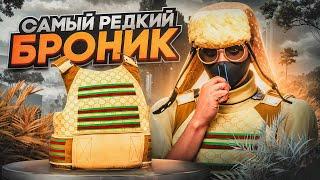 САМЫЙ РЕДКИЙ БРОНИК ! КУПИЛ СУМКУ WALK И 2 БРОНИКА GUCCI ПУТЬ ДО 500КК НА GTA 5 RP REDWOOD #5