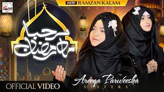 2025 New Heart Touching Beautiful Ramadan Naat Sharif - Marhaba Mahe Ramzan Hai - Areeqa & Parweesha