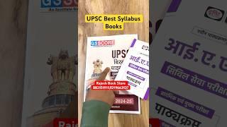 UPSC Best Syllabus Books | Drishti IAS Syllabus Book | GS Score Syllabus Book #upsc