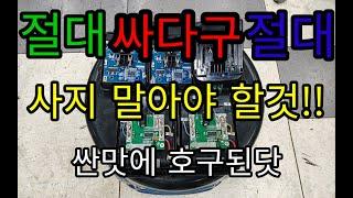 알리에서 사지말아야 할것
