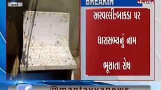 Aravalli:MLA Dhavalsinh Zala got angry after his name covered with colour on Bench due to Poll Code