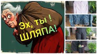 #diy Переделки из мешка с ветошью. Попала, шляпа ! Заключительная  серия...