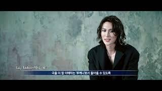 2022 엘리자벳 인터뷰 - 루이지 루케니 박은태 CUT