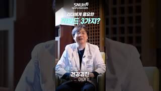 리더를 위한 마음건강 관리법 l 윤대현 교수의 마음건강 이야기