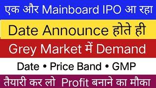 Stallion India Fluorochemicals IPO | Stallion India IPO GMP • Date • Price Band • Details |