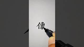 모양상_103쪽 (중학교 한문교과서 대학서림 출판) [천자문 하늘천]