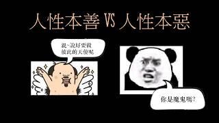 簡論孟子的性善論