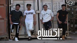 Tito, Bondok, Marwan & Torki - Ektesah | Official 4K Music Video