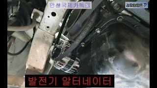 모닝 배터리경고등 발전기(알터네이터) 교체 안산 국제카독크리뷰타임즈 #SHORTS