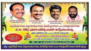 C.C.Road inauguration @ Rd No.3 Information Colony, Satyanarayana, Venkateshwara, Gayathri Colony