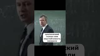 Про неустойчивость личности, психология лекции, основы личностного роста #shorts #психология