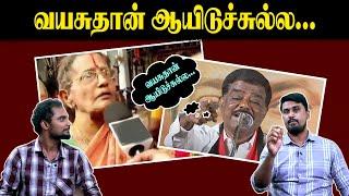 வயசுதான் ஆயிடுச்சுல்ல... | Tirupathu Laddu | U2 Brutus