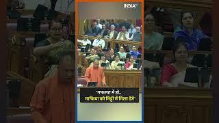 CM Yogi speech on Atiq Ahamad: Yogi roared and said- 'Will raze the mafia to the ground'. #shorts