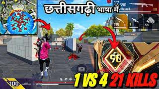 1 VS 4 RANK ️ छत्तीसगढ़ी भाषा म Gameplay | OP 21 KILLS  - Neel Gaming