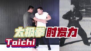 The Secret of Tai Chi elbow force（陈发科前辈拳照解析：太极拳肘发力奥秘