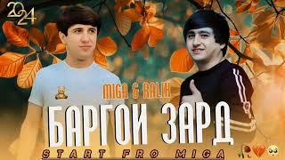 (RALIK) FT (MIGA) БАРГОЙ ЗАРД (2025)