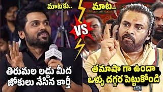 Pawan Kalyan Gets Serious On Karthi Comments OnTirumala Laddu Tirupati Laddu Controversy | Ybrant TV