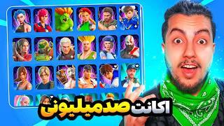 لاکر تور اکانتم! / Fortnite Locker Tour