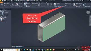 How to create a Custom Frame Generator Profile using Autodesk Inventor