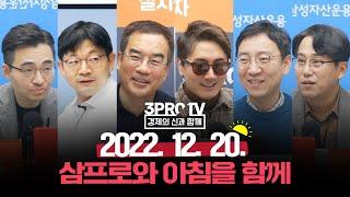 일런 머스크 트위터 CEO 사임? 테슬라 6일째 하락 // 연준은 산타가 반갑지 않다?