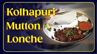 Kolhapuri Mutton Lonche | Best Non Veg Restaurants | Kolhapur  | Govinda Resort | 98 23 648 090