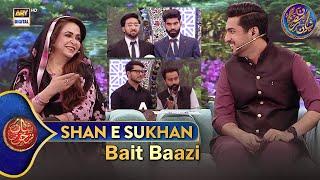 Shan e Sukhan | Bait Baazi | Waseem Badami | Iqrar ul Hasan | 5 March 2025 | #shaneftaar