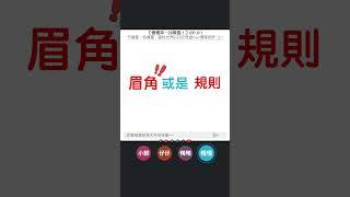 什麼是靈擺？學會後千萬別亂用，小心惹禍上身！️   完整版：EP.01 | 慢慢來，比較靈！ | 守護靈、指導靈，靈性世界的初次見面 feat.慢慢老師 | 上集