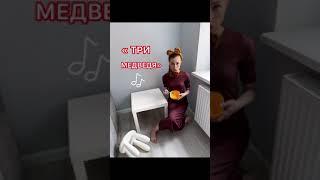 Русская народная сказка «Три медведя» читает Настя Ковалёва