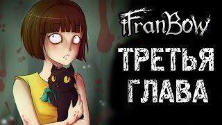 | 04.11.2015 ВЫХОДНОЙ СТРИМ | Fran Bow (Третья глава)