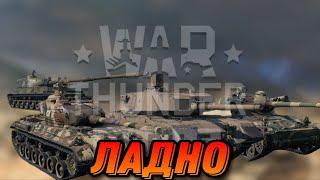 ИГРАЕМ В War Thunder Mobile !!! СТРИМ