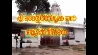 SREE KALABHAIRAVA SWAMY ISANNAPALLI (RAMAREDDY) VILLAGE