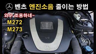 (152) How to Reduce Mercedes "Engine Noise" ▶ 5W-40+MANN oil filter