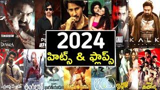 2024 Year hits and flops | 2024 all telugu movies box office analysis upto devara movie