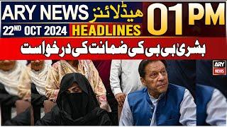 ARY News 1 PM Headlines | 22nd Oct 2024 | Bail application of Bushra Bibi