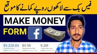 Earn Money (10,000 USD) with Facebook Subscriptions | Make Money in 2021-2022