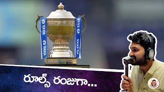 IPL 2025 Retention Rules Explained | RTM | Uncapped | BCCI