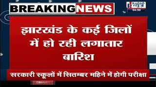 Palamu में भारी बारिश से बाढ जैसे हालात,घर में फंसे लोगों का Police ने कराया Rescue, जानिये पूरी खबर