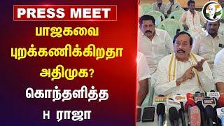 H Raja Press Meet about BJP - ADMK Alliance | Tamilnadu Politics | EPS | DMK | Congress