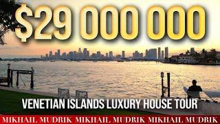 Venetian Islands Luxury House Tour | Miami Real Estate | Mikhail Mudrik