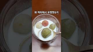 아빠마저 인정한 CU 시리얼 꿀떡볼