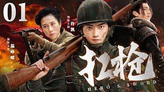 Sword and Hero 01 | Chinese drama | Xu Kai / Wen Zhengrong