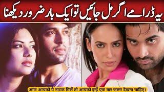 Top 10 Superhit Pakistani Dramas | Best Pakistani Dramas